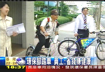 中華電信備「鐵馬」 年省50萬