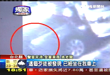 〈獨家〉「驚天動地60秒」 專偷高級中古車