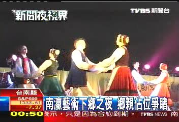 南瀛藝術下鄉之夜 鄉親佔位爭睹