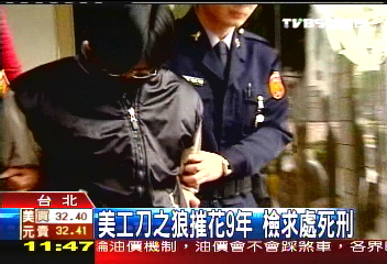 美工刀之狼摧花9年 檢求處死刑