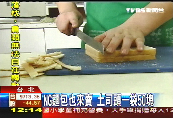 麵包廠搶錢術 土司頭一袋50元