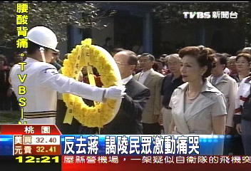 反去蔣　謁陵民眾激動痛哭