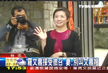 羅文嘉宣布參選 劉昭儀下週離台