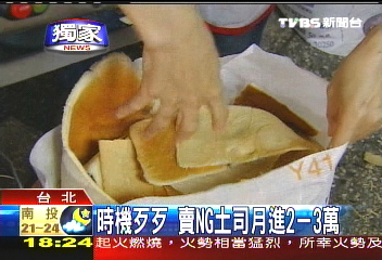 〈獨家〉NG土司做獅子頭　還能做法國料理