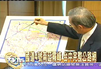 國道4號南延霧峰　台中完整公路網