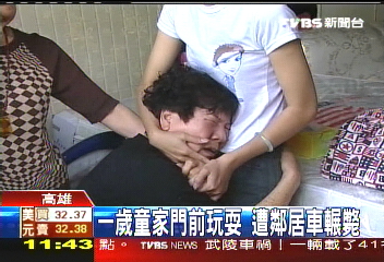 目睹寶貝孫遭輾斃　阿嬤哭斷腸