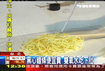 黑心麵條便宜賣 雙氧水吃下肚