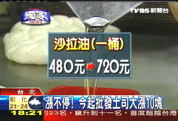 〈獨家〉漲不停! 今起批發吐司大漲10元