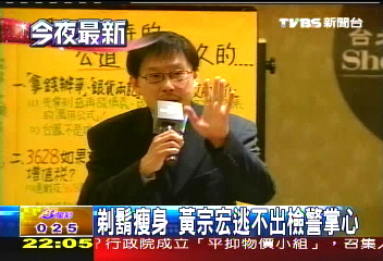 落網！　台鳳黃宗宏偷渡前被逮