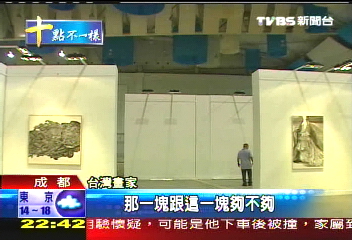 搶曝光機會　台畫家參與雙年展