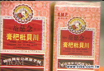6年沒漲價　枇杷膏一下貴2成