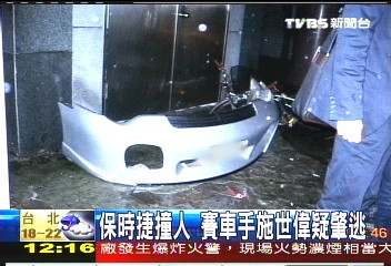 保時捷撞人 賽車手施世偉疑肇逃