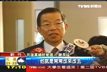 刪九二共識? 謝批馬牽拖:變變變