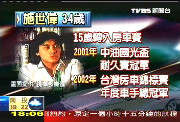 賽車界風雲人物！　創房車連7奪冠