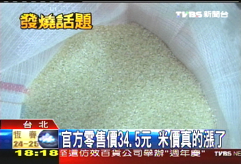 米價確實漲了！　批發商月內漲2成