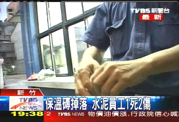 保溫磚掉落 水泥員工1死2傷