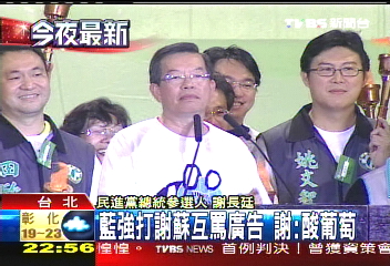 聖火環島綠天王齊聚 營造大團結