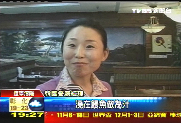 超補鰻魚 28種中藥材熬湯加入