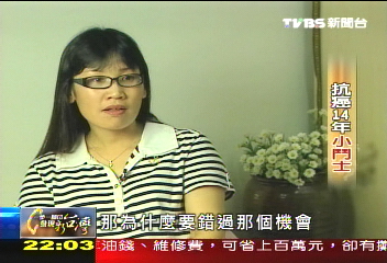 【一步一腳印】永不放棄　抗癌小鬥士笑看人生(上)
