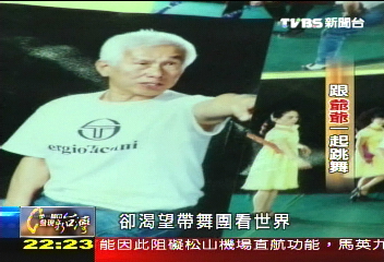 【一步一腳印】跟爺爺一起跳舞 踢踏舞跳出夢想人生(下)