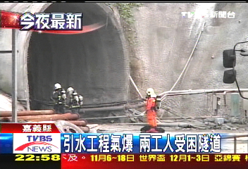 引水工程氣爆 2工人受困1死