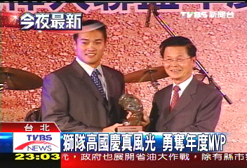 中華職棒／獅隊高國慶真風光　勇奪年度MVP