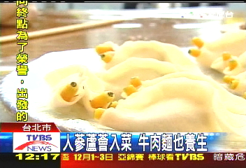 老幹多新枝少 牛肉麵節搶冠軍