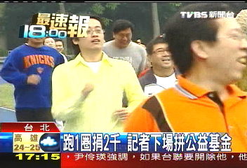 百位學童快跑 爭取馬拉松基金