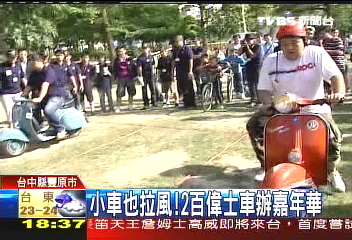 小車也拉風! 2百偉士車辦嘉年華