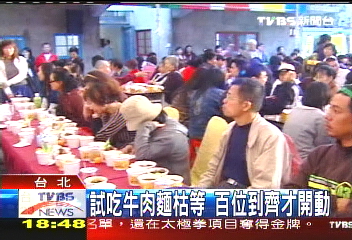 牛肉麵節配套差 民眾挨餓偷吃