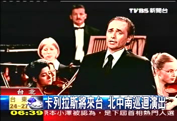 用生命演唱 卡列拉斯真摯感人
