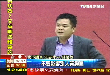 貓纜專案報告 藍綠議員爆發口角