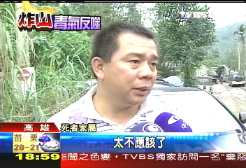 3道防火牆失效? 大氣爆2人慘死