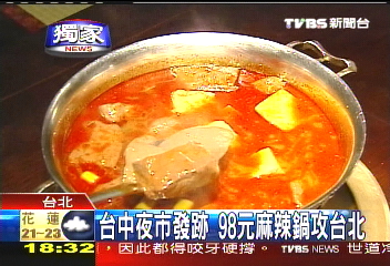 98元麻辣鍋吃到飽,業者?