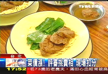 「洪師父」冠軍牛肉麵,業者?