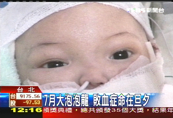 泡泡龍命在旦夕，救助方式?
