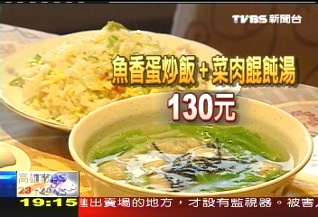 五星飯店推百元套餐,業者?
