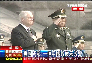 軍聞社烏龍　美國防部發言人澄清