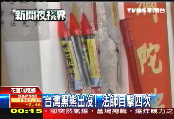 台灣黑熊出沒! 法師目擊4次