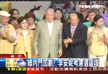 脫離父光環 李安妮:選舉我決定