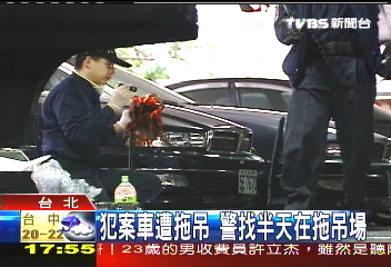 鎮金店遭竊 歹徒作案車輛尋獲