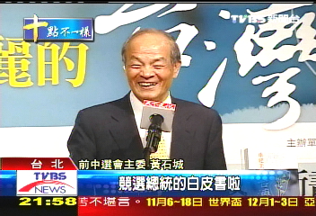 第三勢力拱選總統　王文洋：沒考慮