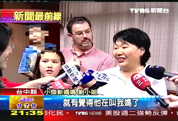 美夫妻育6兒女　來台收養5歲男童