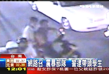 網路召「震暴部隊」 街頭攔人逞兇