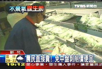 農民直接賣! 免中盤剝削價便宜