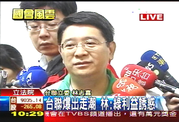 〈快訊〉台聯出走潮 林志嘉:綠利益誘惑