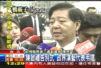啟禮病逝/陳啟禮告別式 政界演藝代表弔唁
