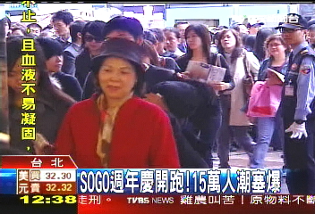 SOGO週年慶! 首日業績上看5億