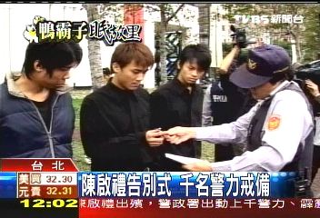 啟禮病逝/嚴密盤查! 警查獲信號彈、鋁棒