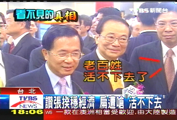 扁反嗆：活不下去還可看音響展？